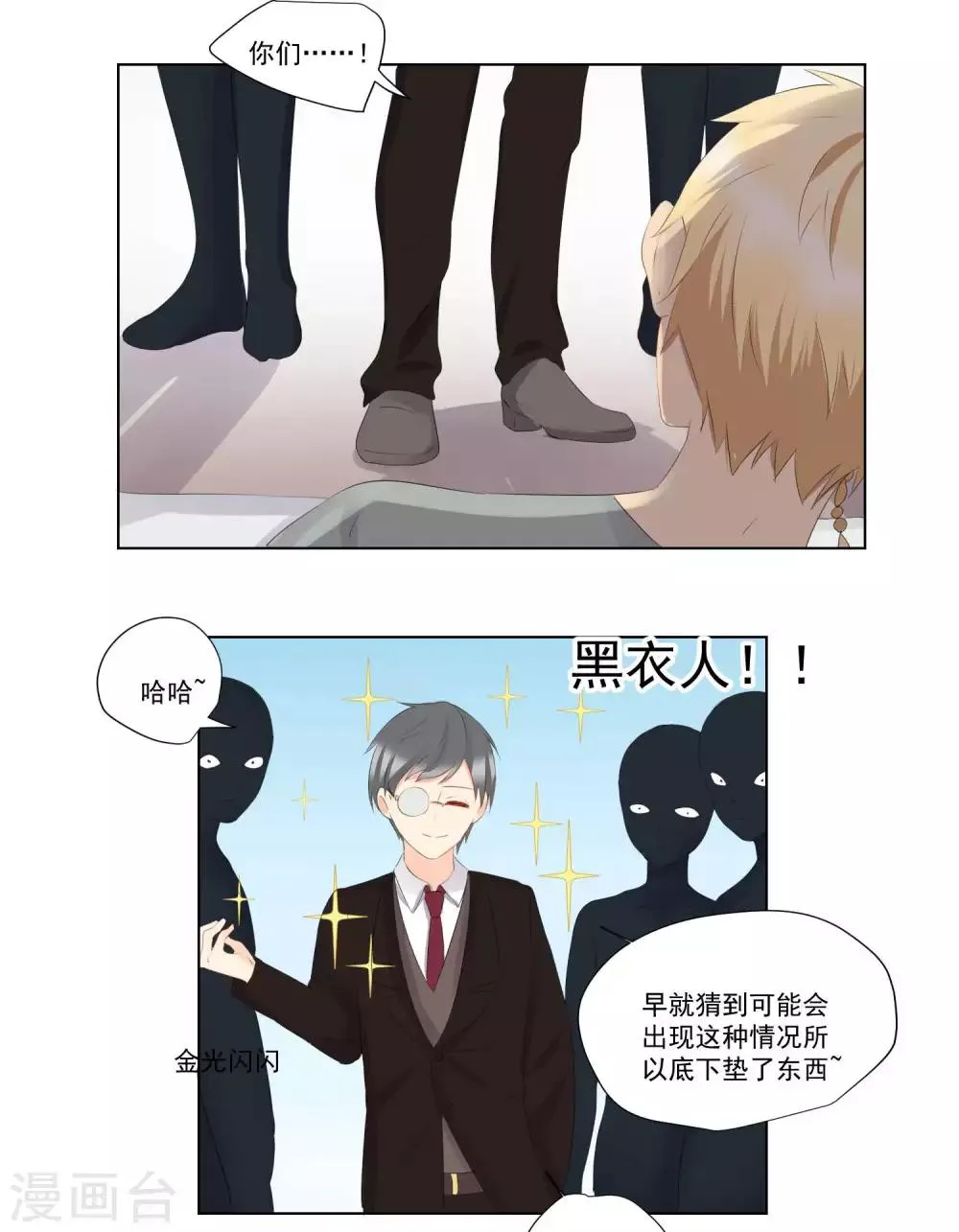 第53话 第4页