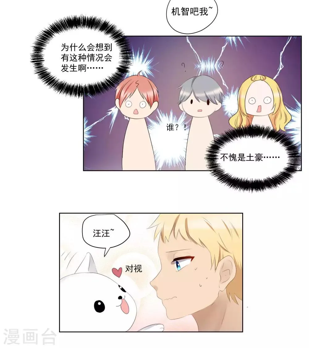 第53话 第5页