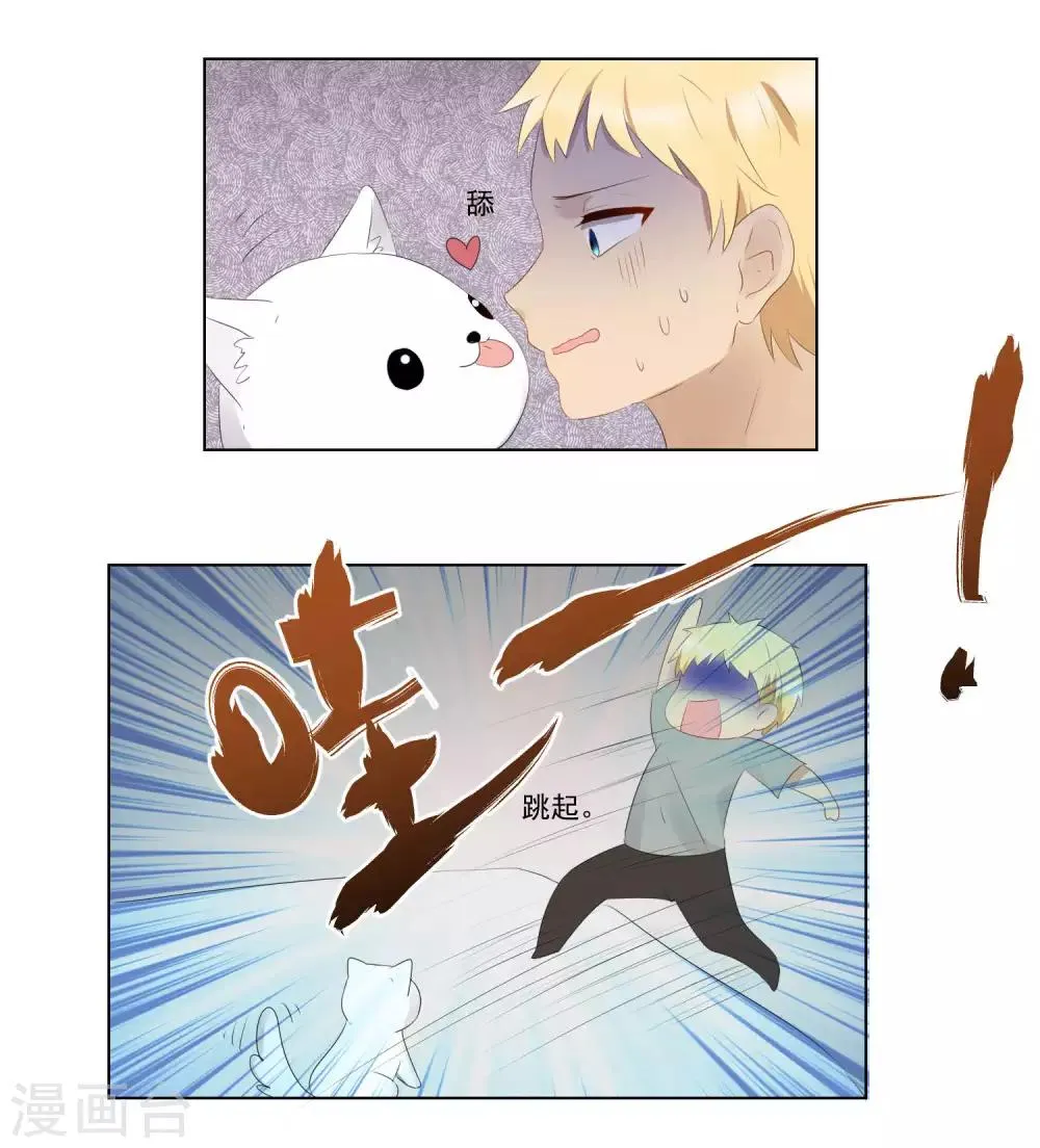 第53话 第6页