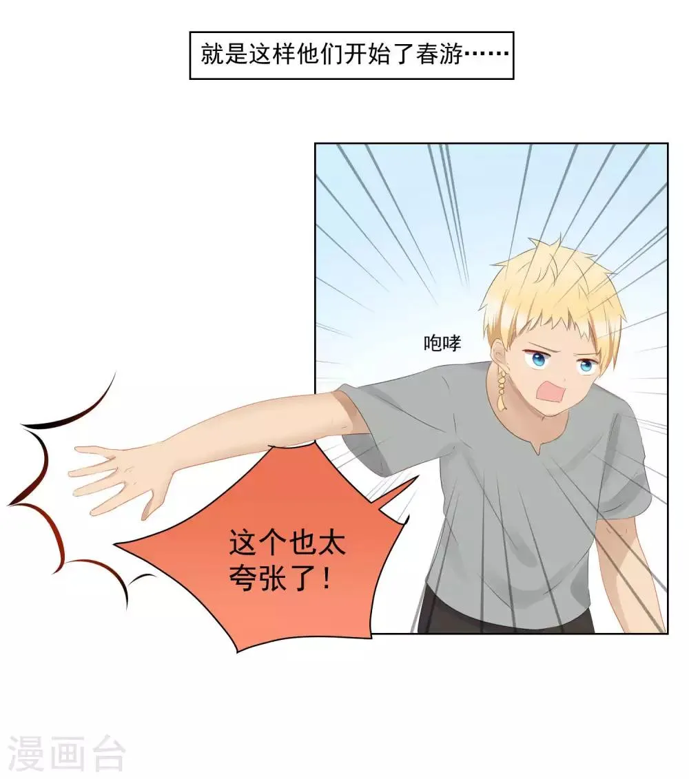 第53话 第11页