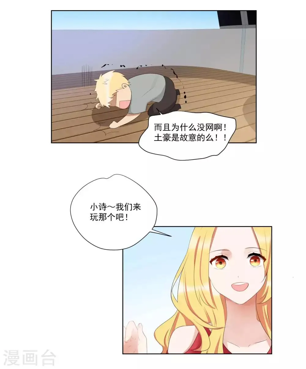第53话 第12页