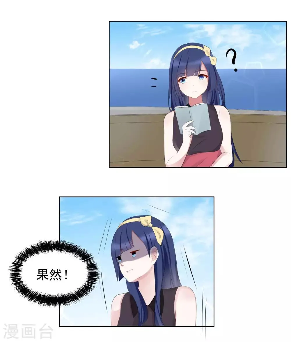 第53话 第13页