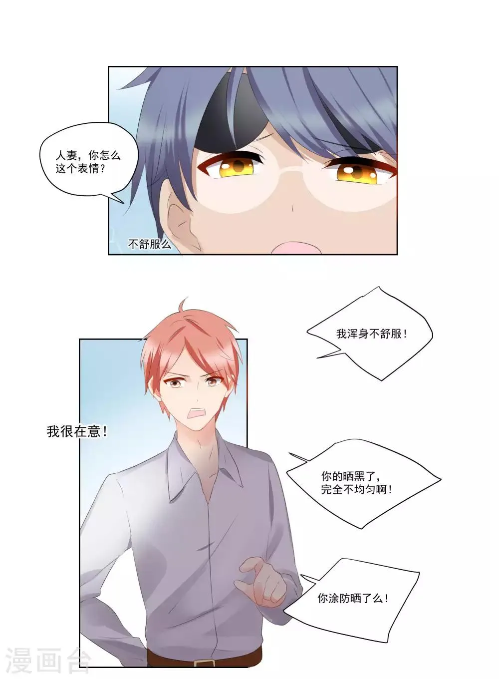 第53话 第16页