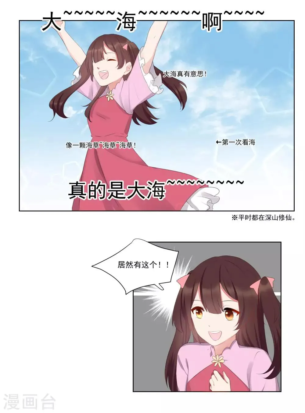 第53话 第17页