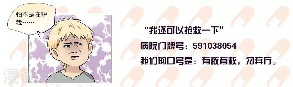 第53话 第18页