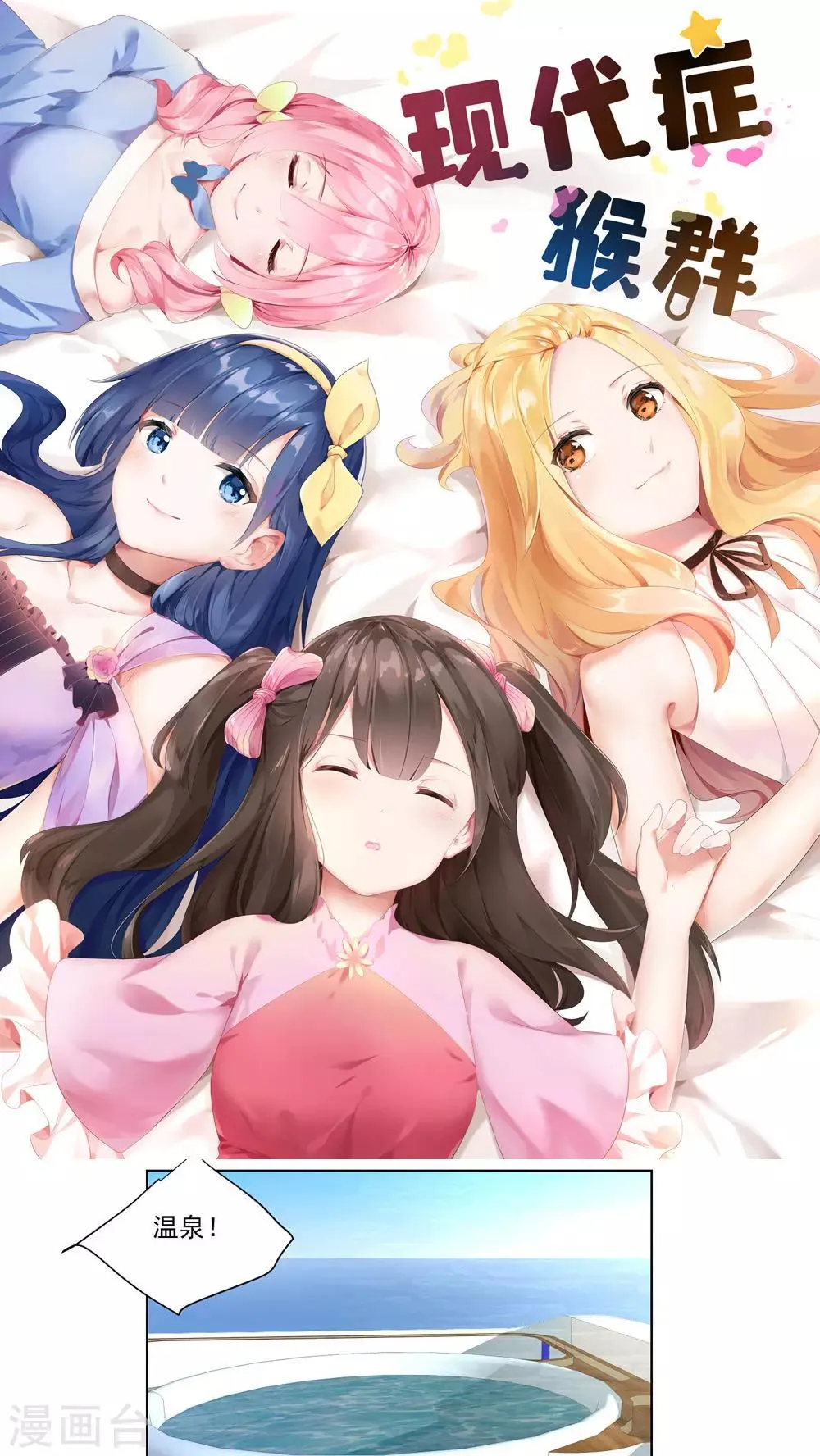 第54话 第1页