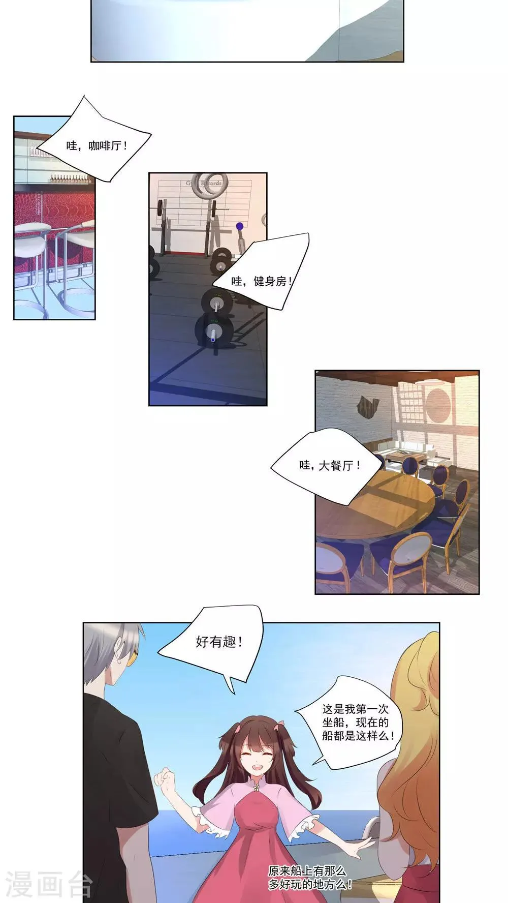 第54话 第2页