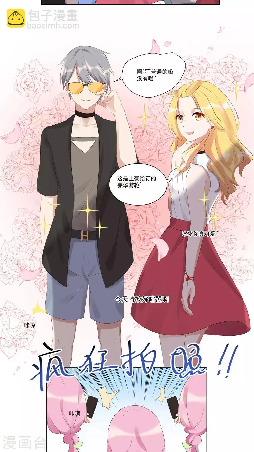 第54话 第3页