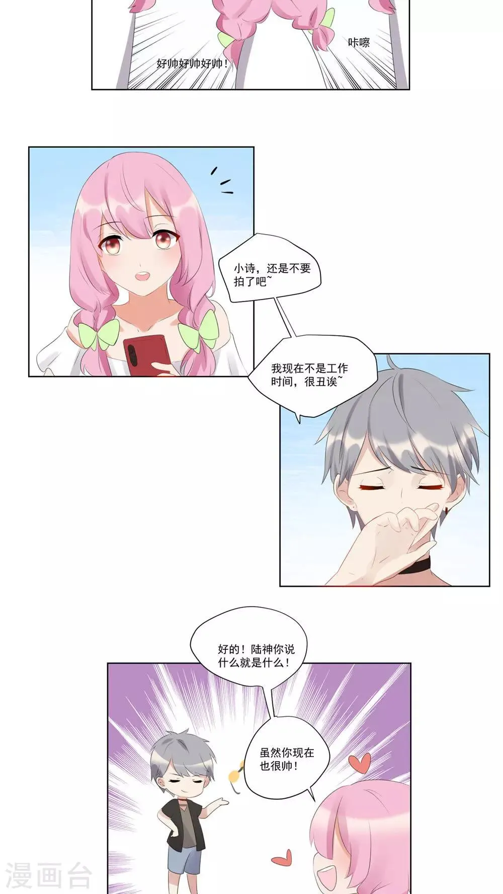 第54话 第4页