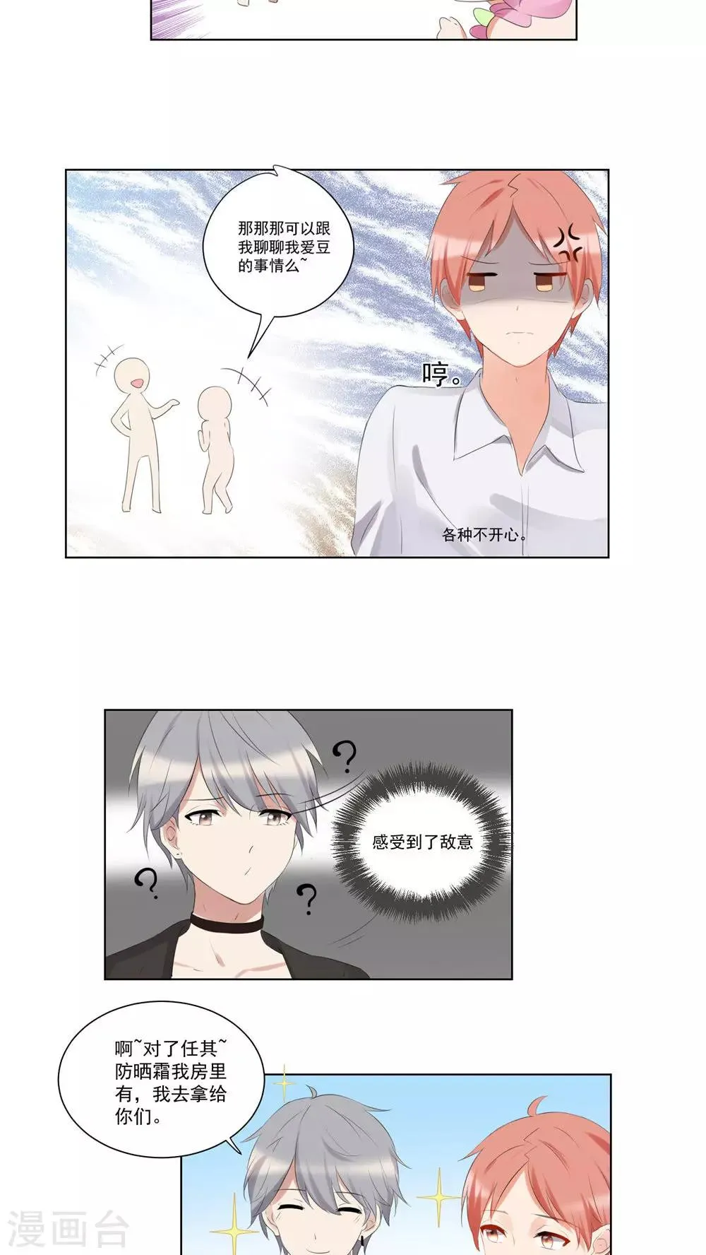 第54话 第5页