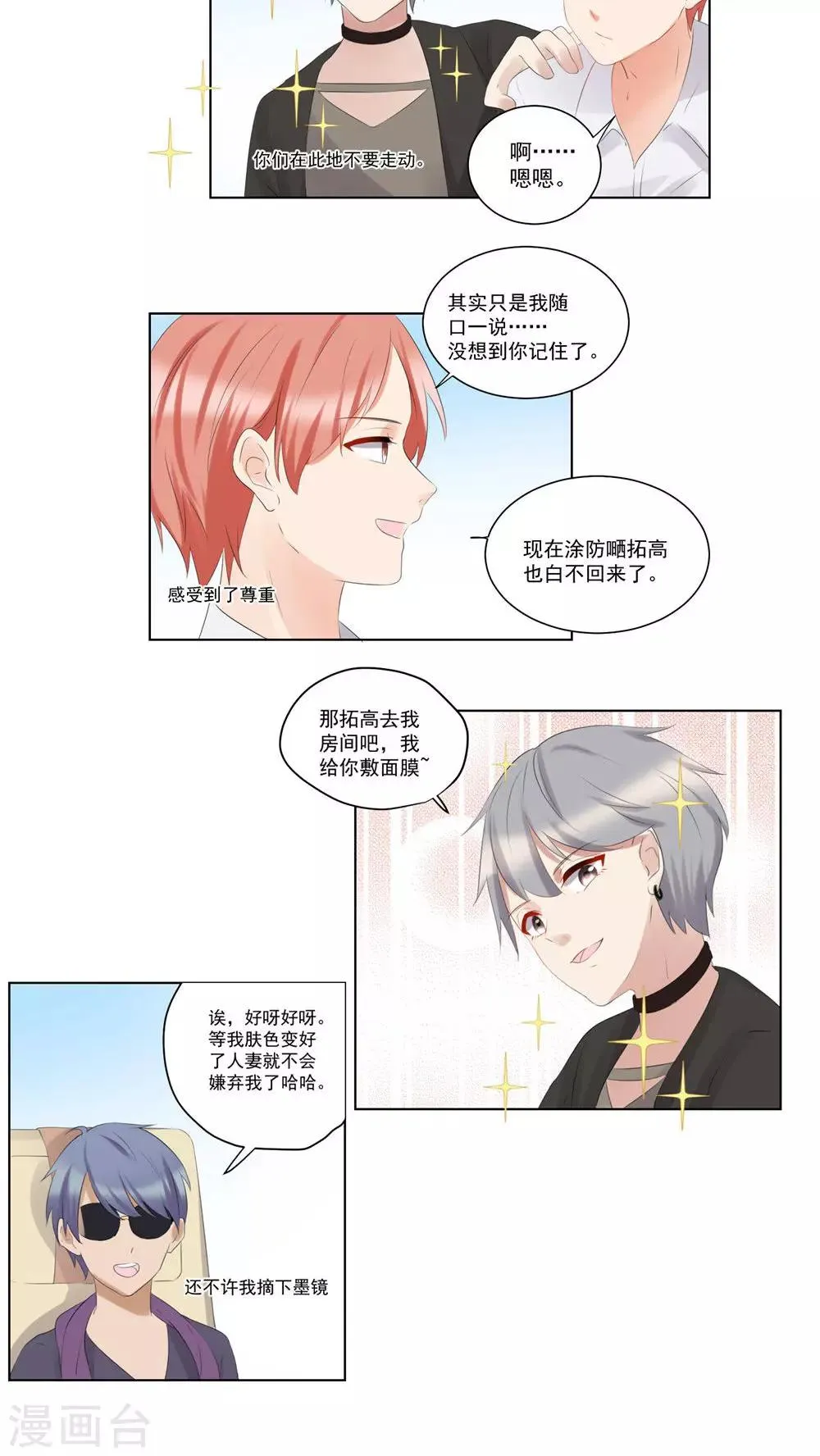 第54话 第6页