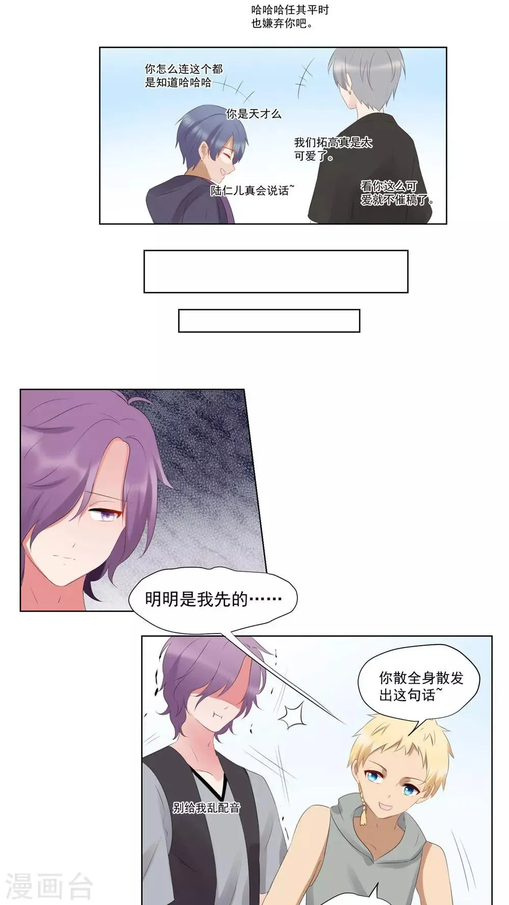 第54话 第7页