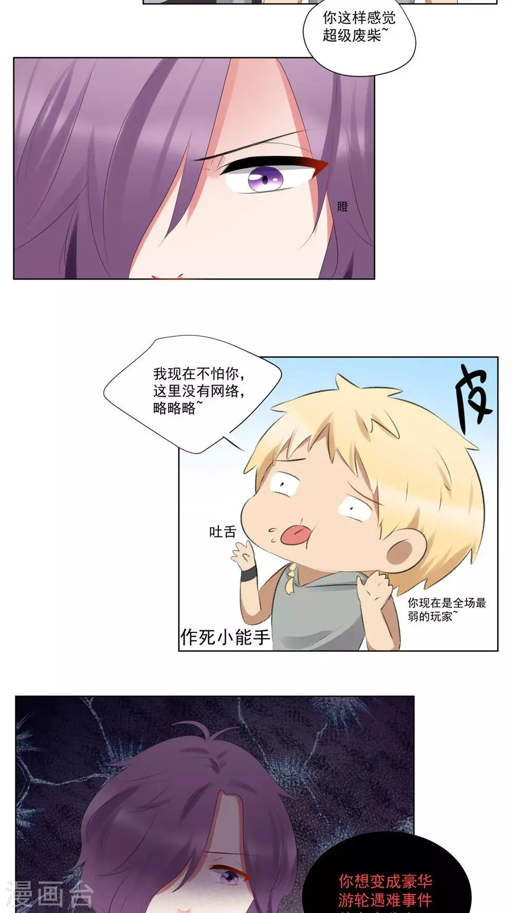 第54话 第8页