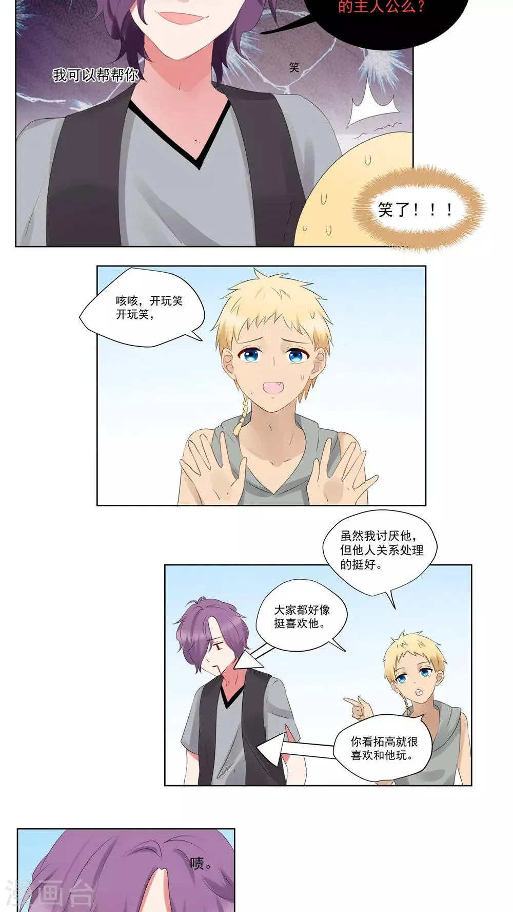 第54话 第9页