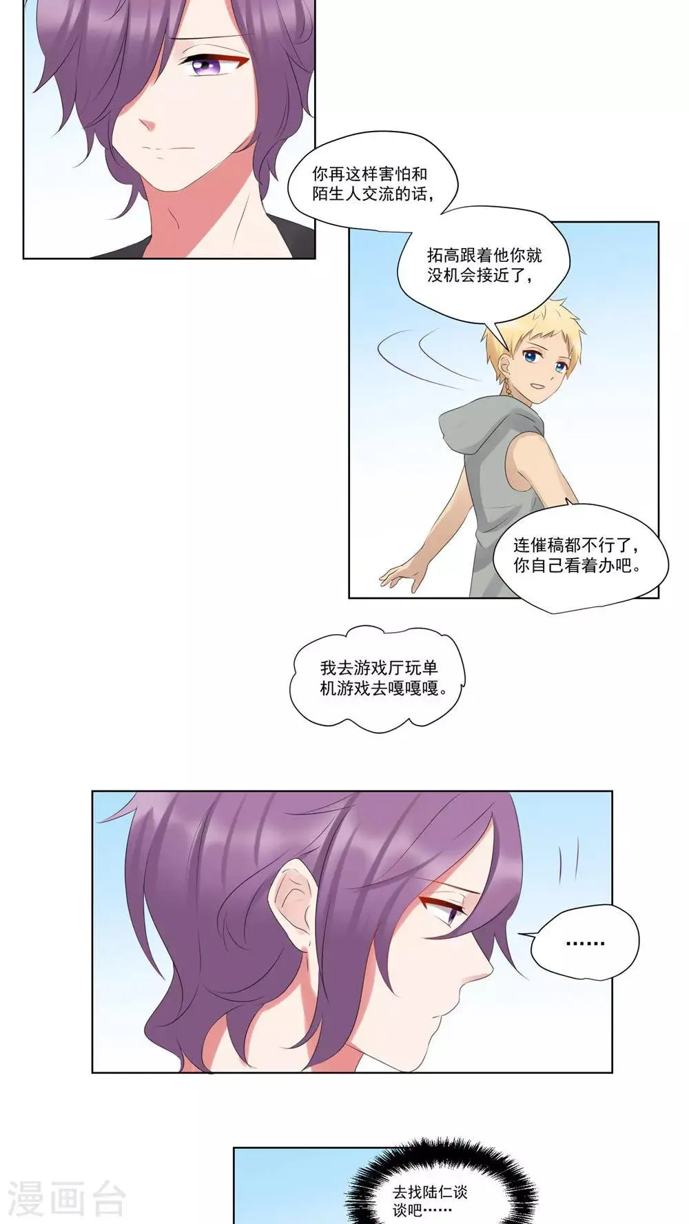 第54话 第10页