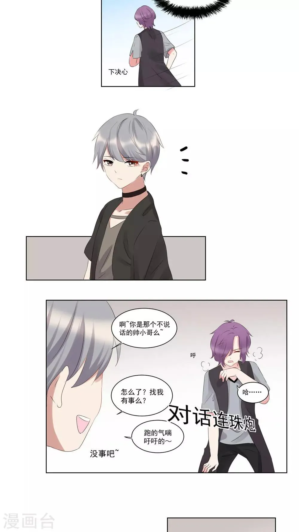 第54话 第11页