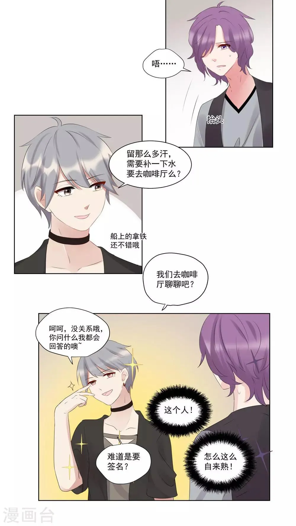 第54话 第12页