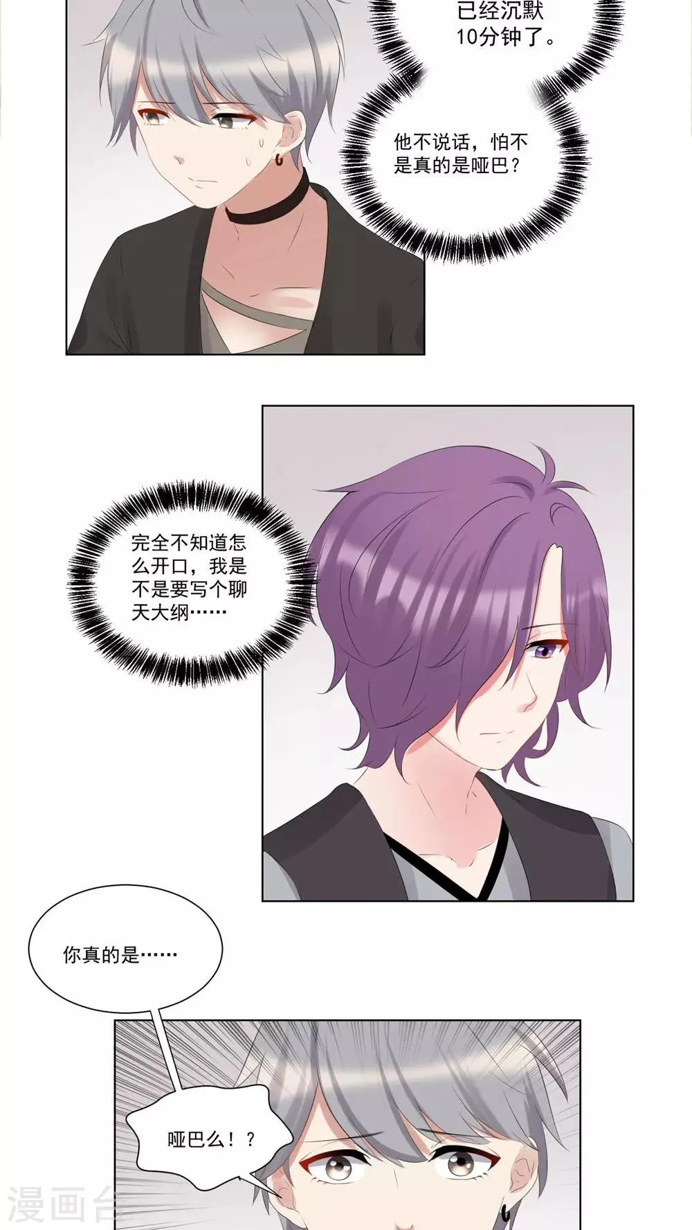 第54话 第14页