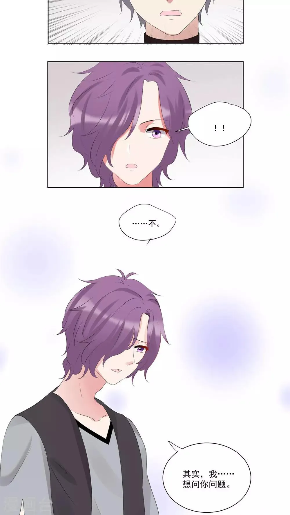 第54话 第15页