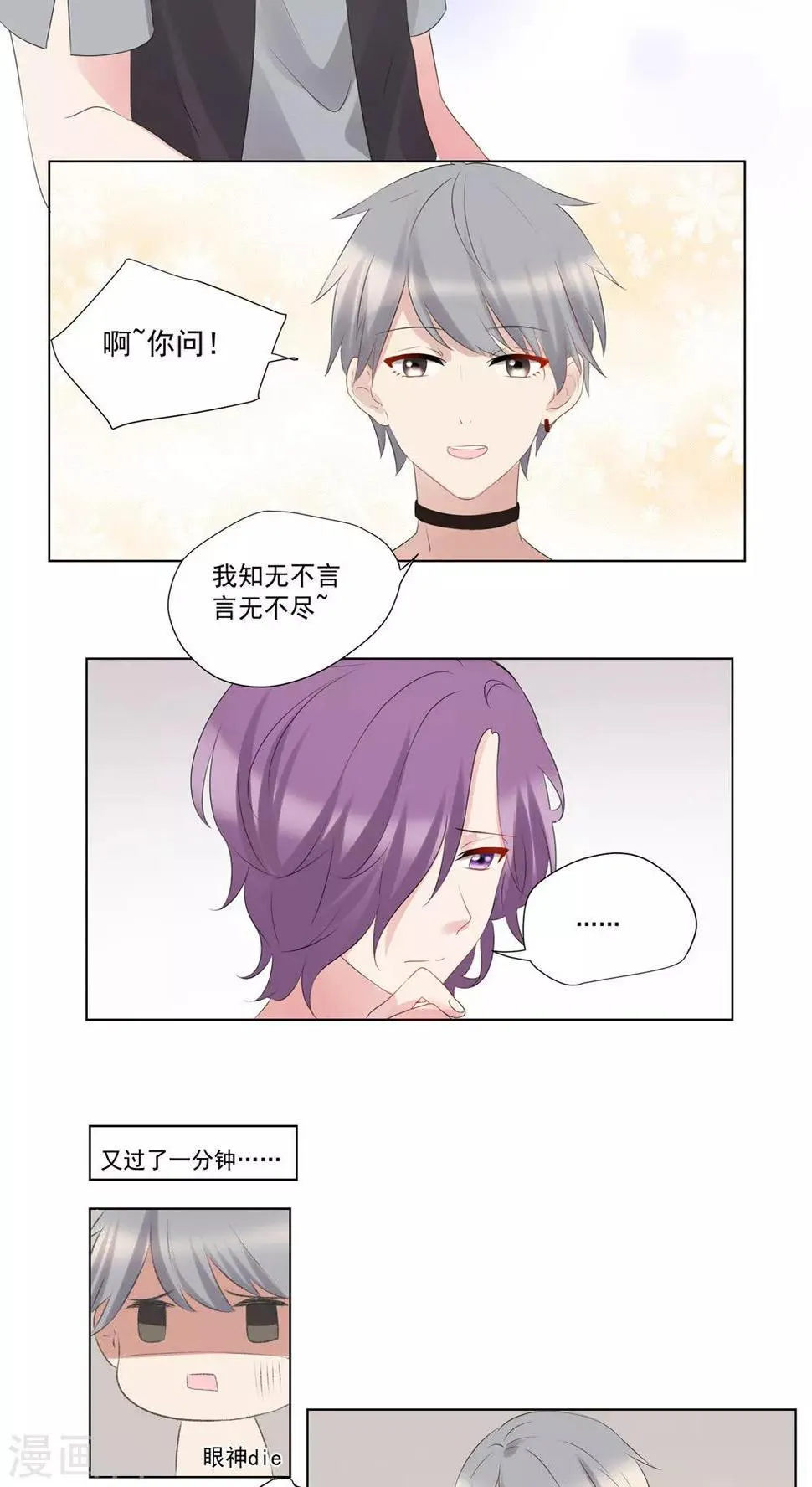 第54话 第16页