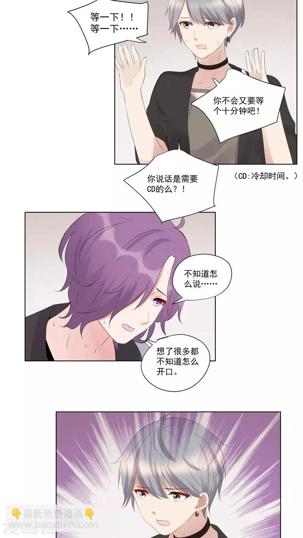 第54话 第17页