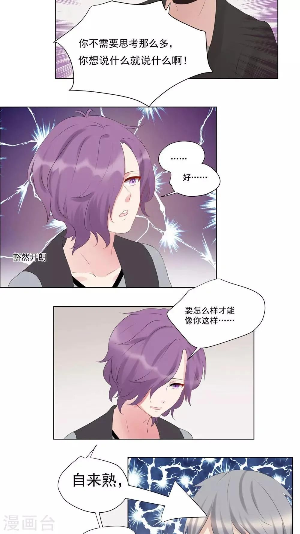 第54话 第18页