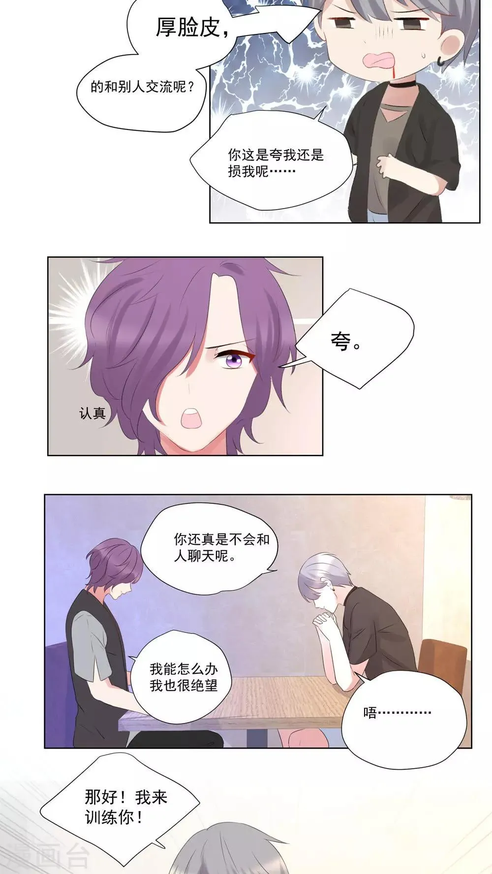 第54话 第19页