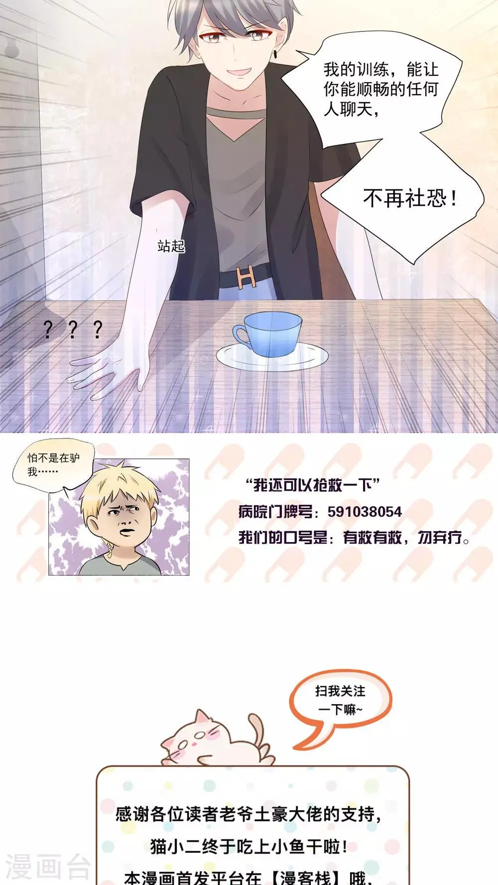 第54话 第20页