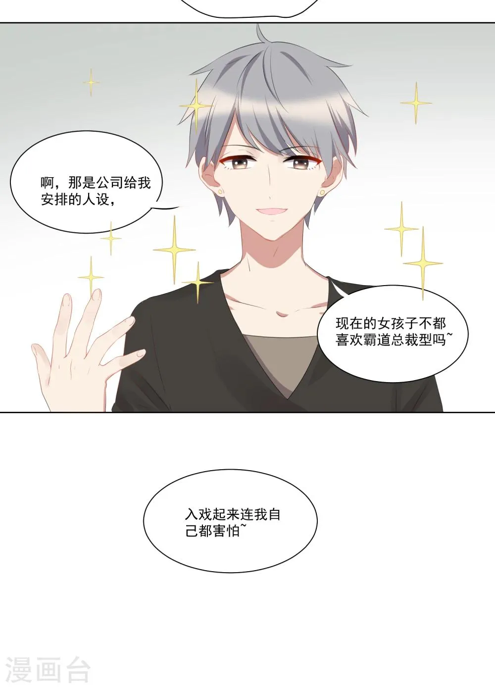第55话 第6页