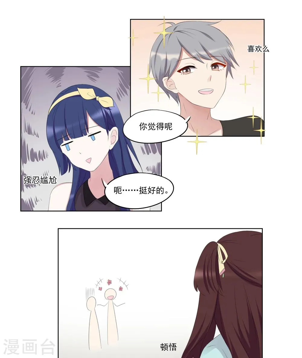 第55话 第7页