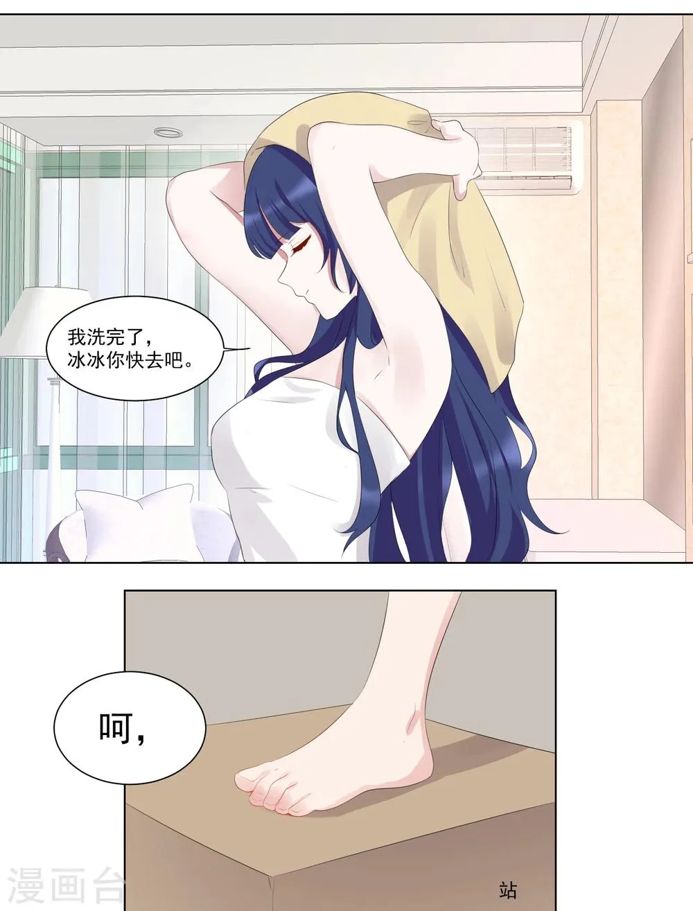 第55话 第9页
