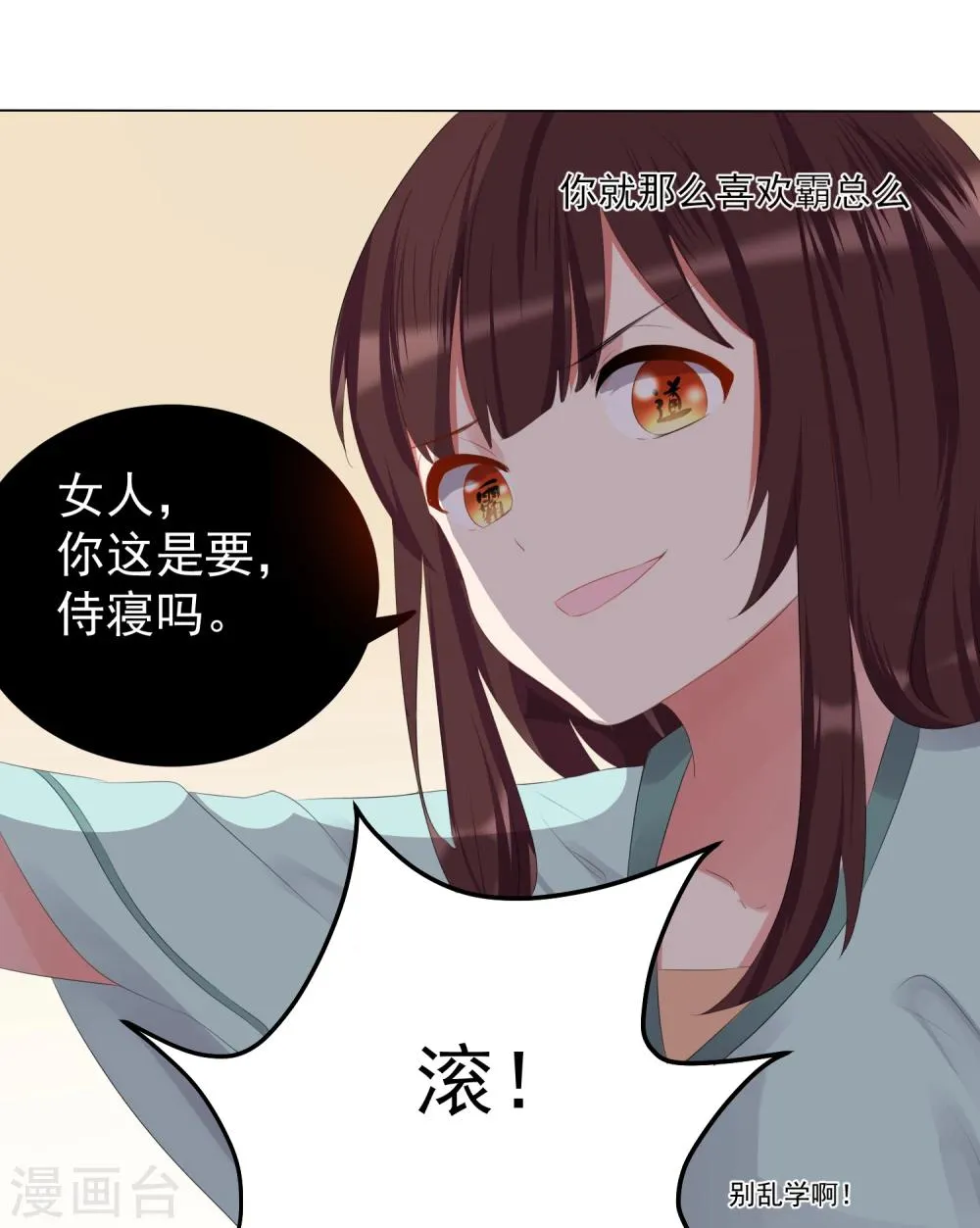 第55话 第11页