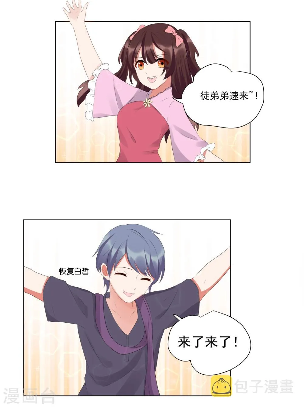第56话 第2页