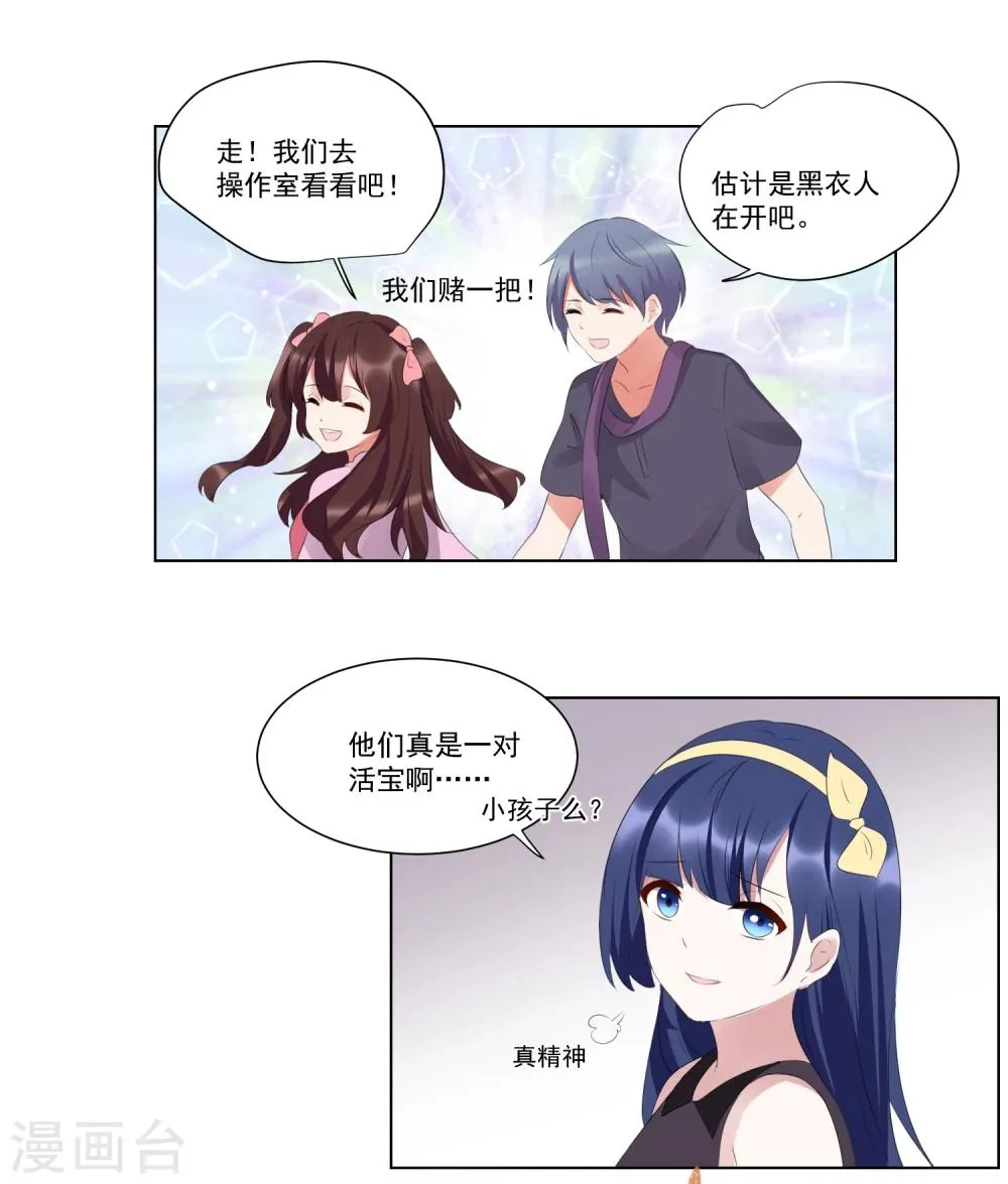 第56话 第3页