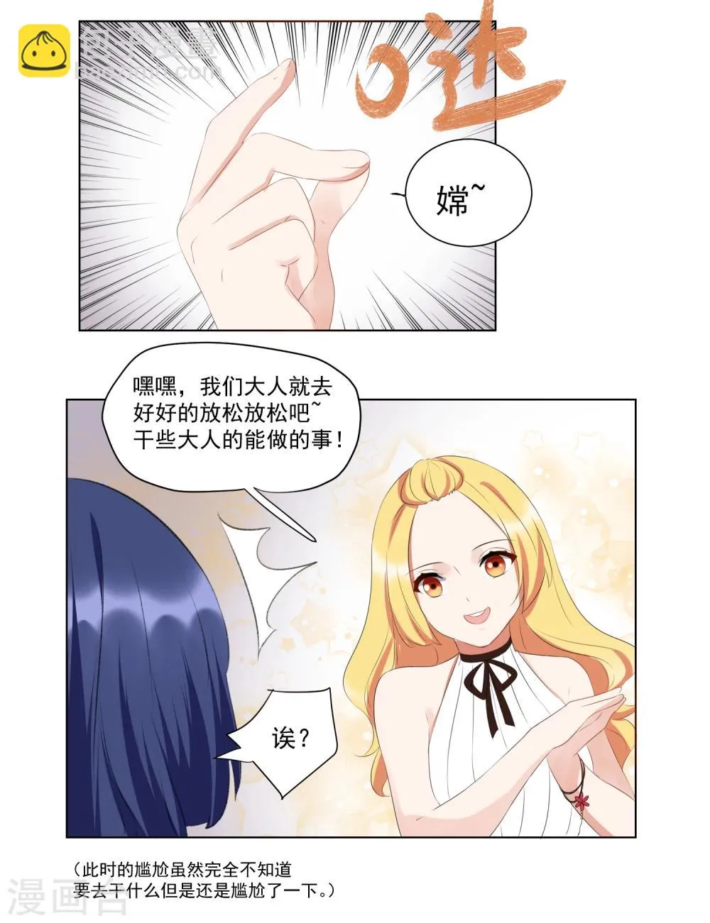 第56话 第4页