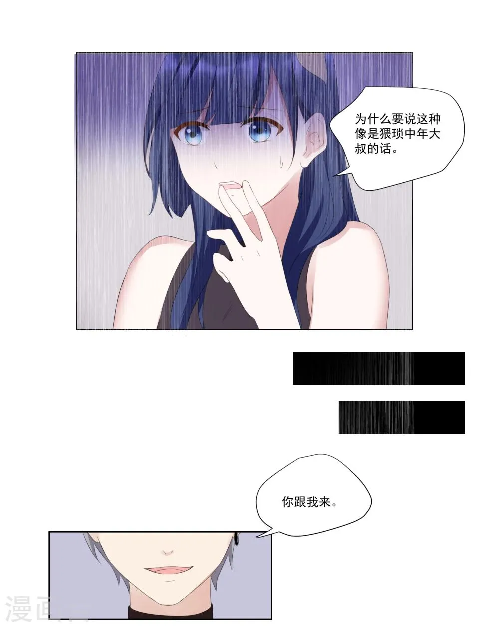 第56话 第5页
