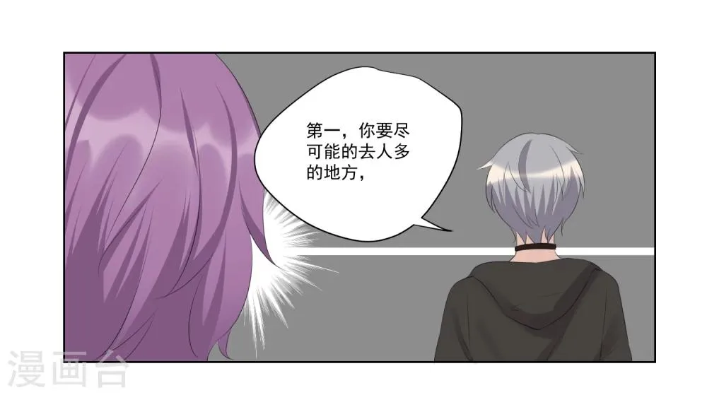 第56话 第6页