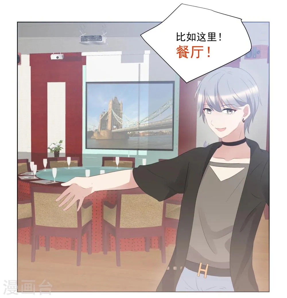 第56话 第7页