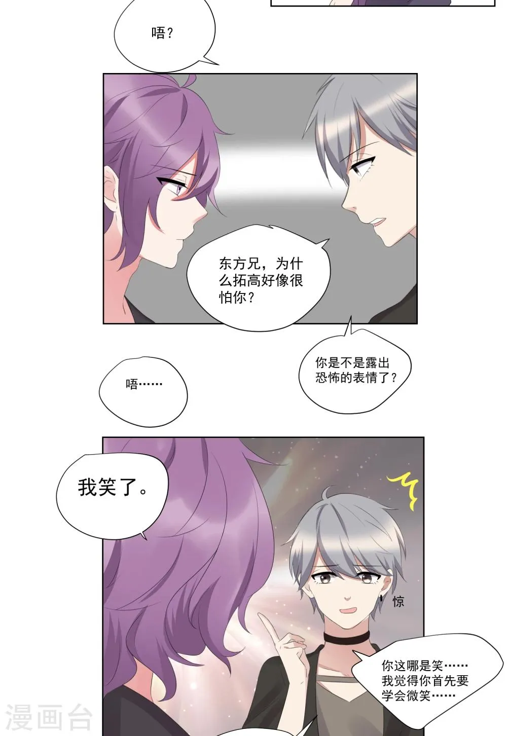 第56话 第11页