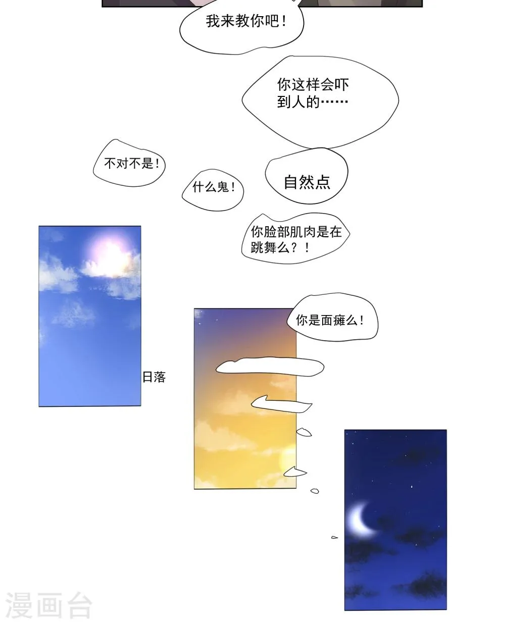 第56话 第12页
