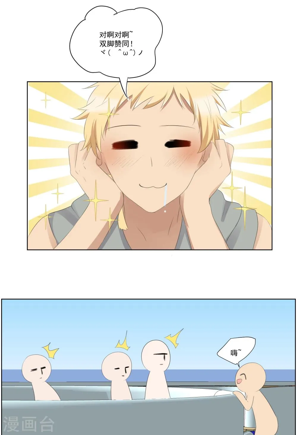 第56话 第15页
