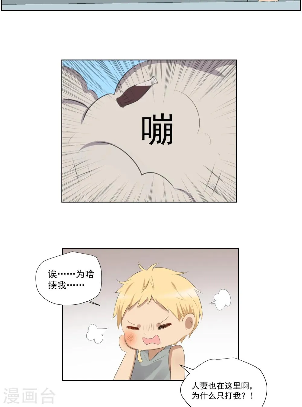 第56话 第16页