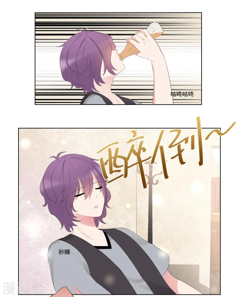 第56话 第19页