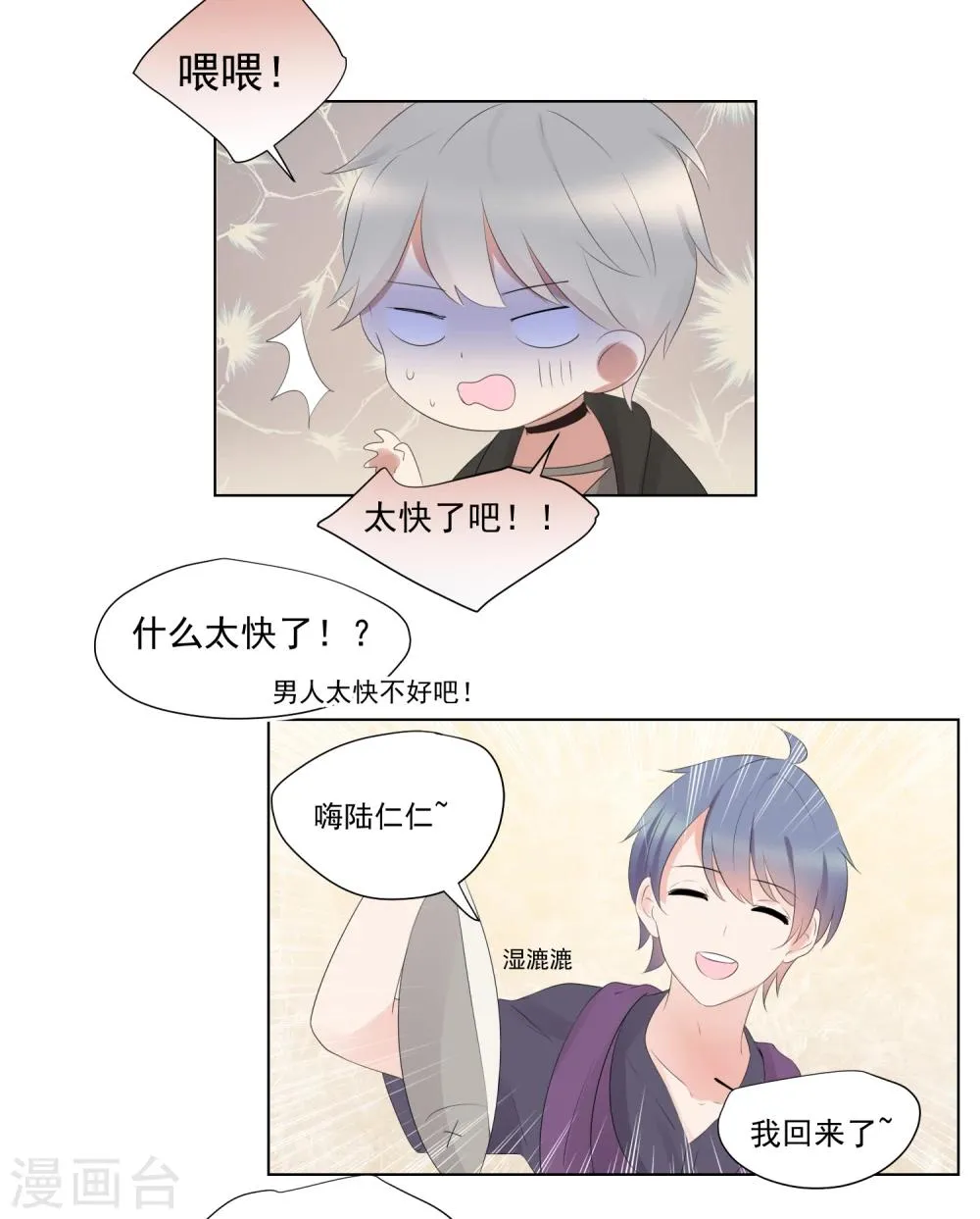 第56话 第20页