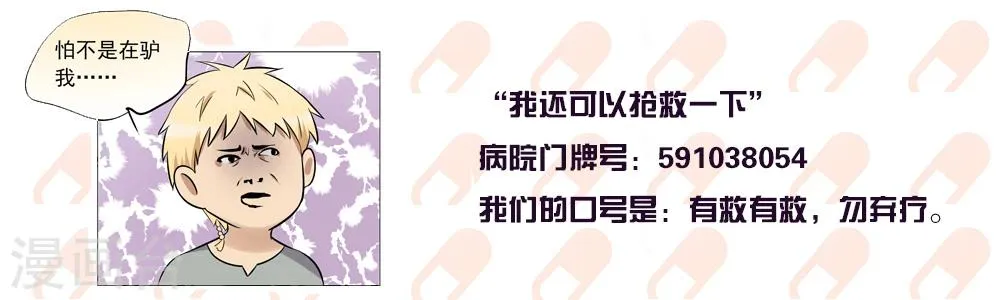第56话 第25页