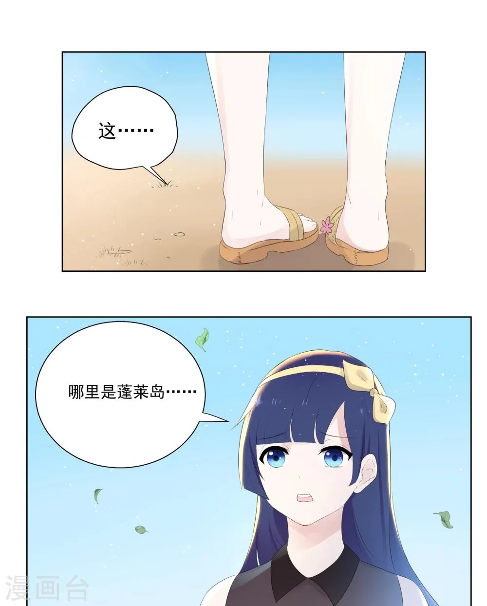 第57话 第2页