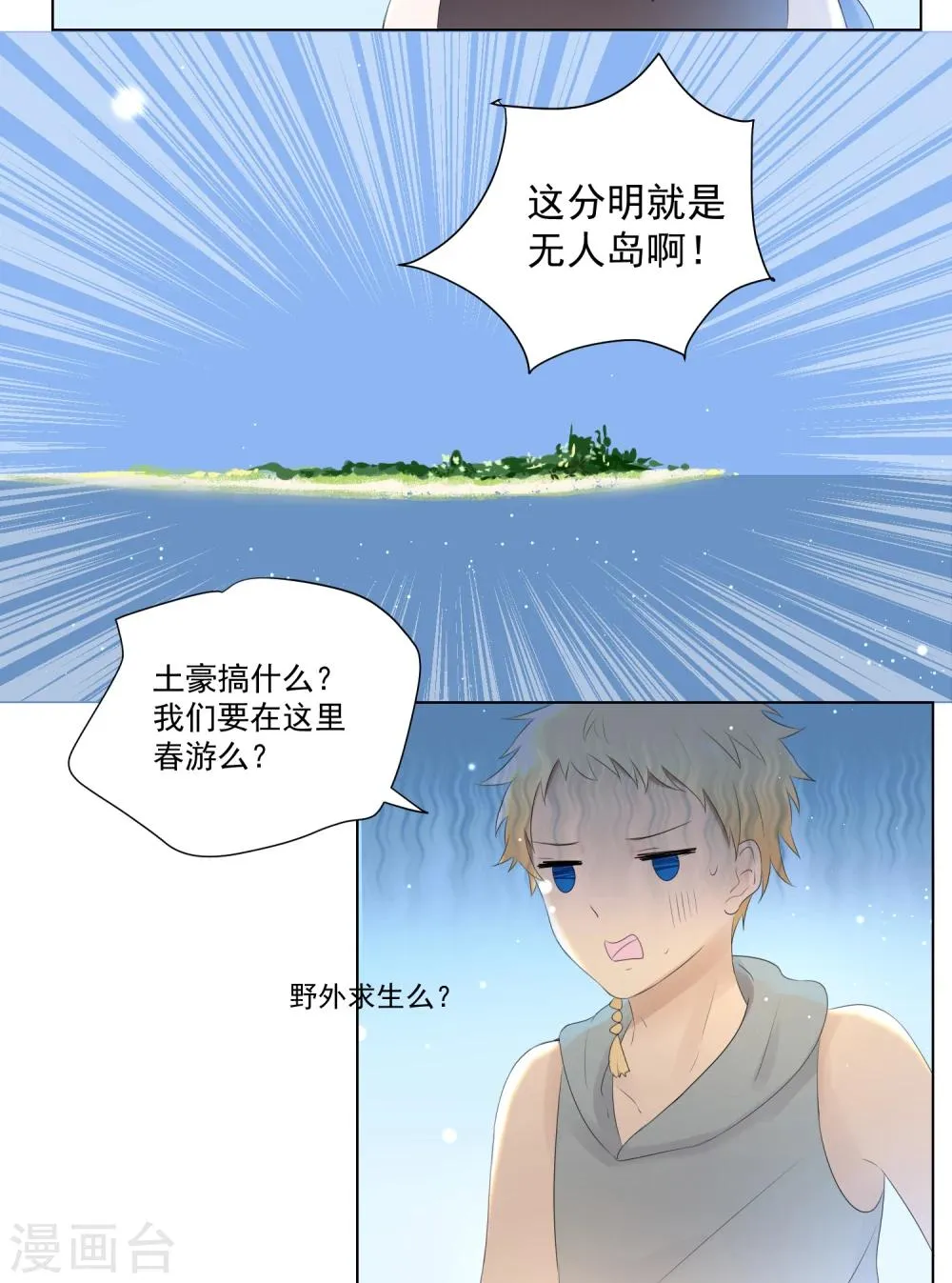 第57话 第3页