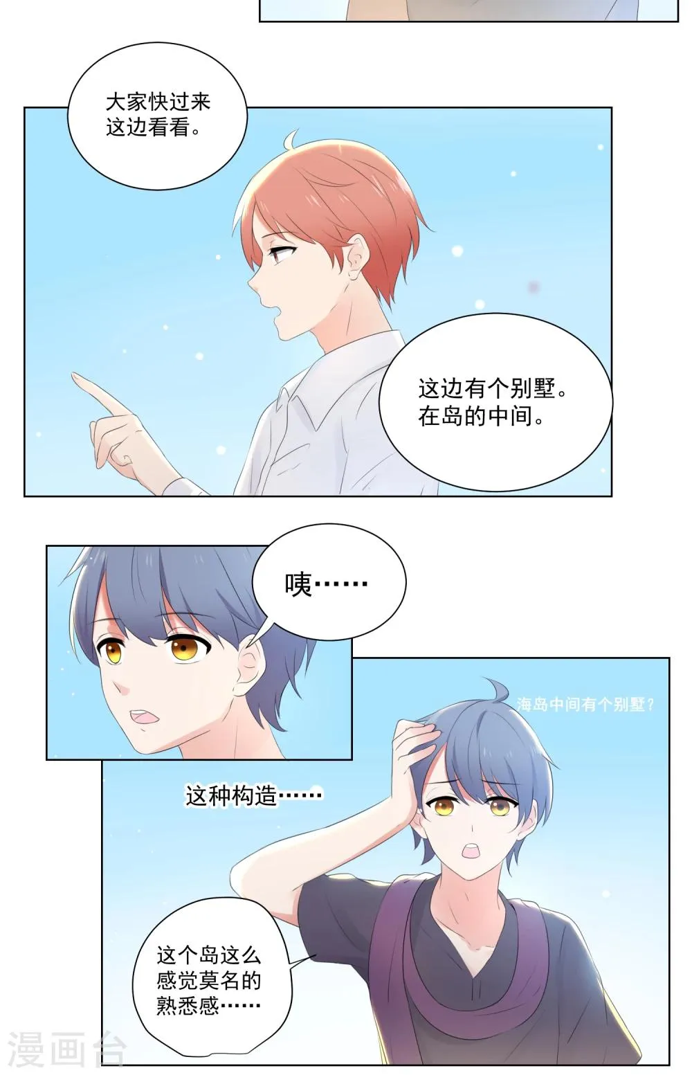 第57话 第4页