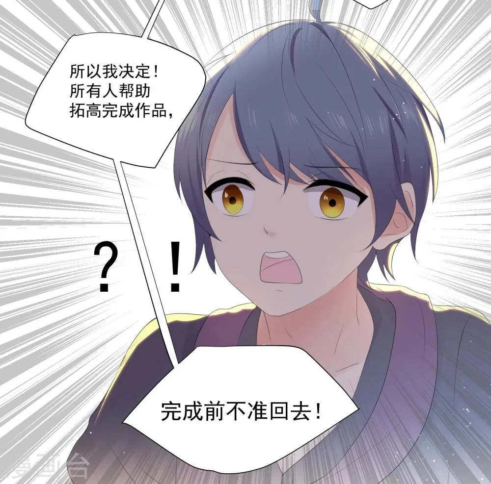 第57话 第7页