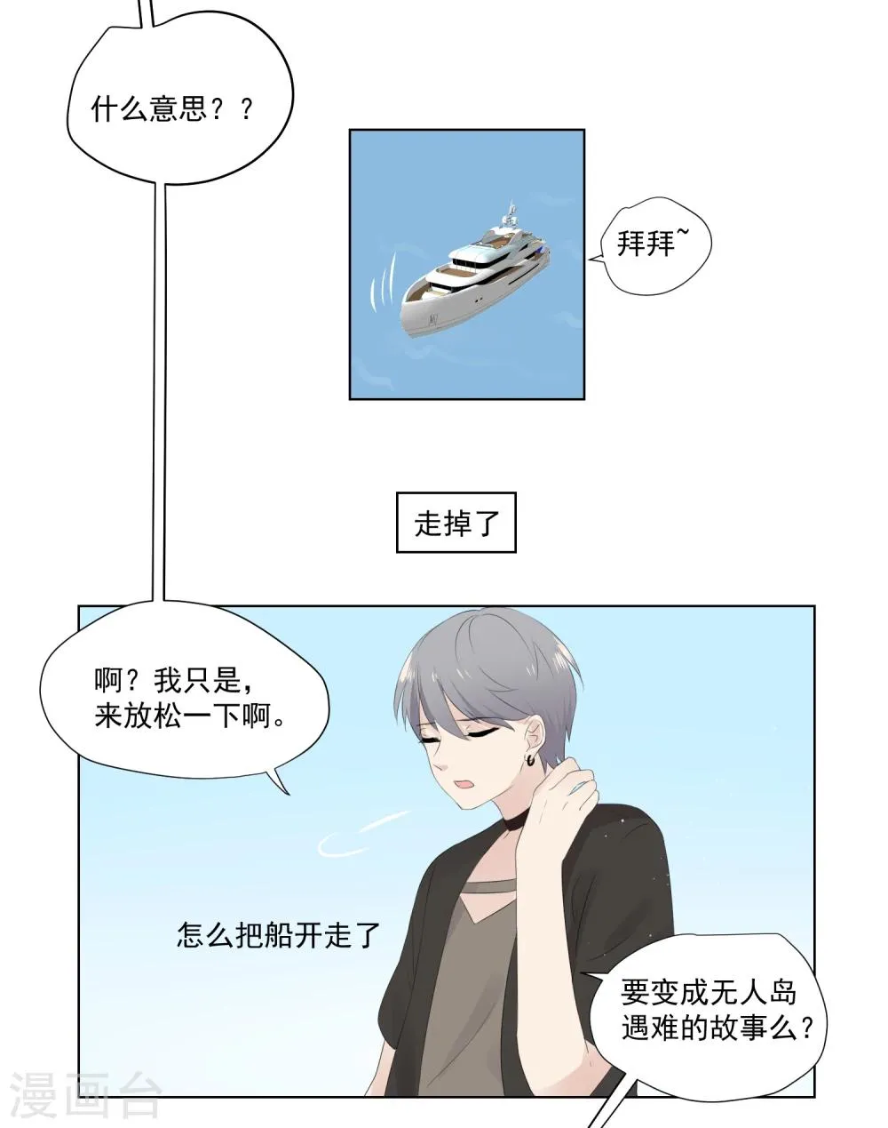 第57话 第9页